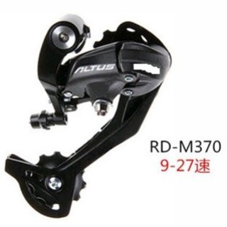 山地車後撥調速器M370後撥27速9速8速自行車變速器山地車變速器【愛騎行】