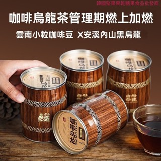 高階品質臺灣出貨五虎咖啡烏龍茶0糖0脂冷熱雙泡運動冰美式黑咖啡袋泡茶黑烏龍罐裝