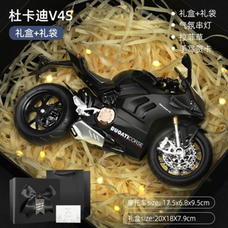 【聲光電一件式】杜卡迪V4S機車模型玩具模擬合金車男孩機車大魔鬼車模收藏擺件
