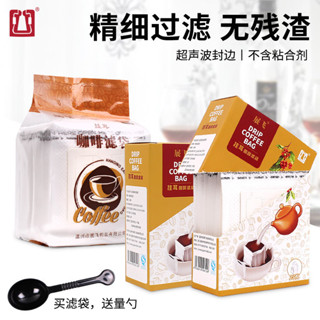 咖啡濾網 濾掛式咖啡 咖啡濾紙 展飛包裝掛耳咖啡濾袋日本材質咖啡過濾紙一次性滴漏式掛耳咖啡袋