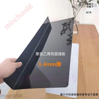 亞克力防水擋板 擋水板 桌邊擋板 分隔板 1.4厚PVC塑膠L型白色防鳥結板桌面防掉訂製黑色床底沙發防貓結板mingti