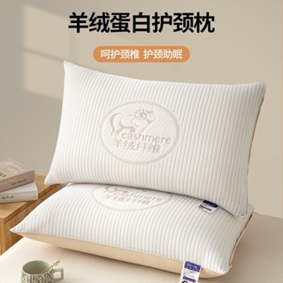 pillow 枕頭 舒服 護頸 助睡眠 枕頭護頸椎枕芯助睡眠成人家用一對防打呼嚕整頭學生宿舍睡覺專用 4/22