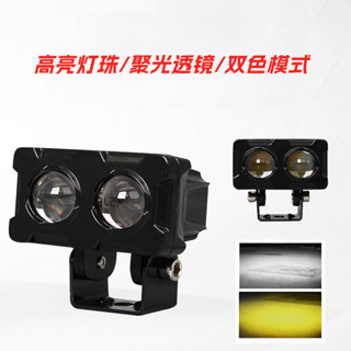 新品 超亮 機車射燈 爆閃 外接射燈led 雙色大燈 機車改裝射燈 前照燈車燈 12v 80v通用