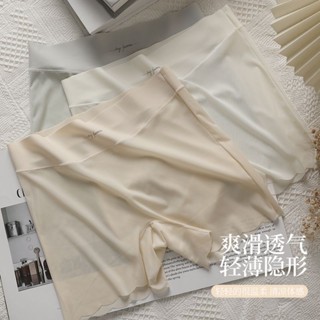 1900人好評無痕平口內褲女冰絲安全褲二合一蠶絲襠抗菌四角褲超薄面膜褲1900人好評無痕平口內褲女冰絲安全褲二合一蠶絲襠