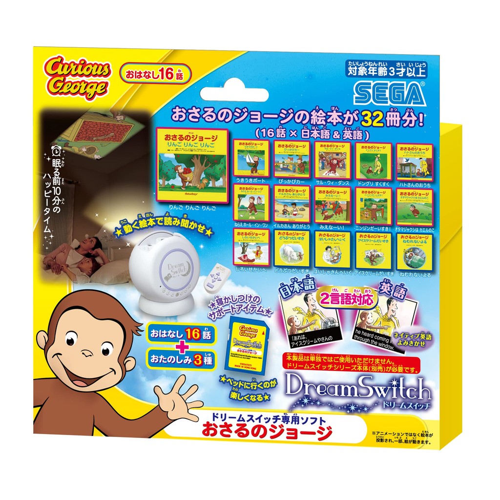 迪士尼&皮克斯角色梦幻开关（Dream Switch）移动绘本投影仪系列