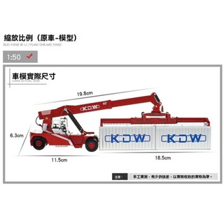<優品>車模 模型車 閤金車模 汽車模型 玩具車 跑車模型 迴力車 熱銷凱迪威1:50閤金集裝箱弔運機模型模擬工程車禮品