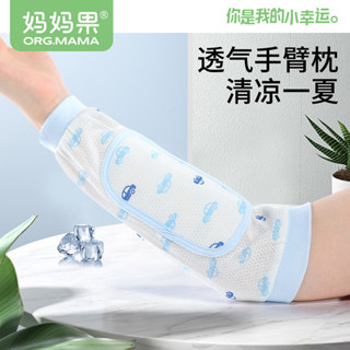 透氣防汗夏天冰袖餵奶袖套抱娃套袖神器冰絲涼蓆手臂墊哺乳涼袖抱嬰兒M423