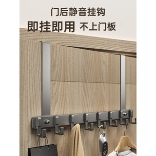 【滿99出貨+發票】門後掛鉤 免打孔掛衣架 衣服收納架 入戶門掛架 壁掛衣鉤 省空間 方便實用