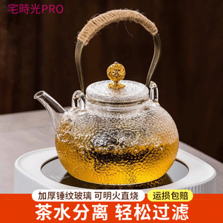 【宅時光PRO家居館】【耐熱錘紋玻璃】日式玻璃燒水壺 煮茶壺 加厚 耐熱 錘紋 防爆 提樑單壺 電陶爐泡茶壺 套裝