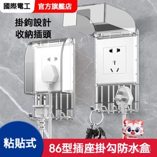 插座保護罩 86雙聯防水盒 插座蓋 插座 防漏電 防水蓋 防塵蓋闆 電源開關保護蓋 插座蓋子插座防水蓋防水防水蓋闆