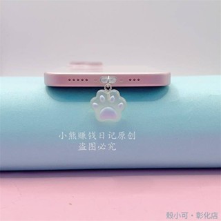 【臺灣出貨】夜光貓爪手機防塵塞充電口堵頭手機掛件吊墜蘋果華為Type-C安卓防塵塞 手機防塵塞 可愛卡通 通用 手機掛件