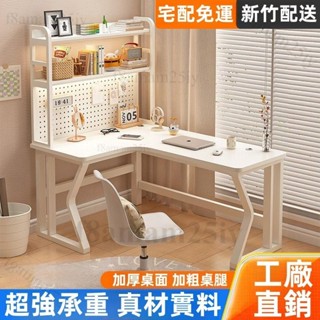 免運 洞洞板轉角書桌 轉角書桌 轉角桌 電腦桌 書架組合一體臺式電腦桌 電競桌 學習桌 工作桌 家用書架 一體學習桌