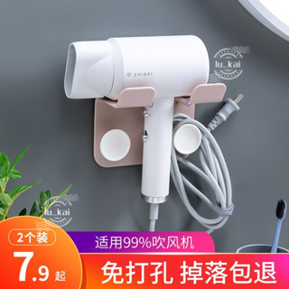 🌱臺灣暢銷🌱吹風機架 吹風機收納架 掛架 置物架 吹風機置物架衛生間壁掛免打孔浴室電吹風筒掛架厠所收納架子傢用