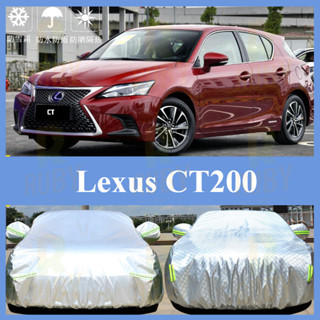 【加厚隔熱】Lexus凌志 CT200車衣 汽車防曬罩 汽車套車罩 汽車罩 車罩 汽車套 汽車防塵套 蓋車布 汽車防塵罩