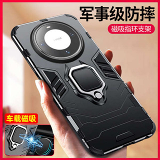磁場手機殼 高透亞克力 適用華為mate60pro手機殼mete60防摔全包邊保護套mate60pro+車載磁吸指環帶支