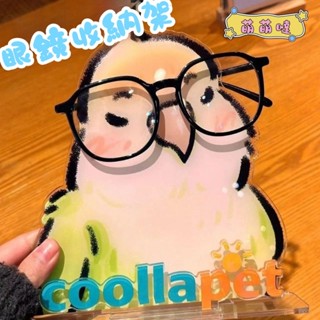 可愛鸚鵡眼鏡架 高顏值亞克力眼鏡支架 多功能立牌桌面眼鏡收納架