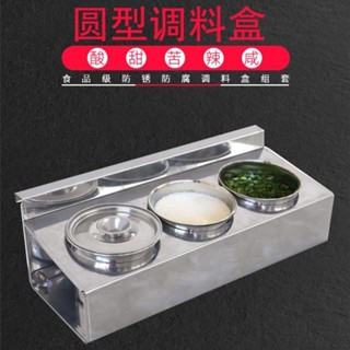 不鏽鋼調味罐套裝 瓶鹽罐 收納家用廚房用品調料盒 組合裝