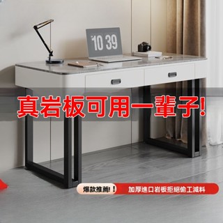 ⭐下殺價⭐巖板電腦桌 巖板帶抽電腦桌 辦公桌 書桌 工作桌 客廳桌子 實木軌道抽屜 加厚巖板桌面 軟包櫃體
