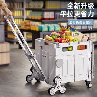 🔥升級款🔥雙軸萬向輪🔥超取免運 萬用折疊購物車 折疊推車 收納車 爬梯推車 購物籃 小拉車 折疊購物車 折疊手推車