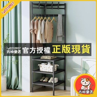 西柚優選 傢用衣帽架落地式轉角衣架多層置物臥室床頭掛衣服掛包鞋架一體