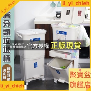 聚寶盆旗艦店 免運【雙層/三層】腳踏+按壓式垃圾桶 (乾溼分離 掀蓋垃圾桶 輪子垃圾桶 廚房垃圾桶 分類垃圾桶