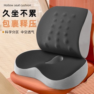 免運 加厚記憶棉坐墊辦公室久坐椅子墊 餐椅座墊 汽車屁股座墊子 電腦椅坐墊 紓壓透氣 腰靠 護腰坐墊 美臀坐墊 記憶坐墊
