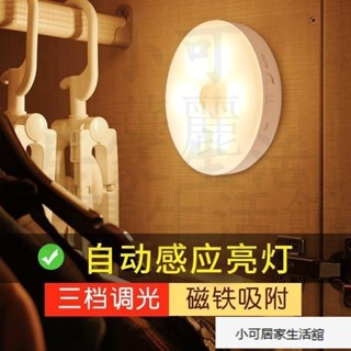 【臺灣熱賣】智慧人體感應燈 LED感應小夜燈 雷達聲光控 無線鋰電池小夜燈 超長續航 衣櫃燈 床頭燈 壁燈 餵奶燈 R