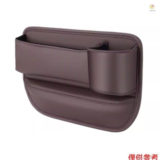 Casytw 汽車座椅間隙填充物收納盒,帶杯架的汽車前座 PU 皮革汽車儲物盒,用於存放手機、太陽鏡、卡片的汽車收納盒(