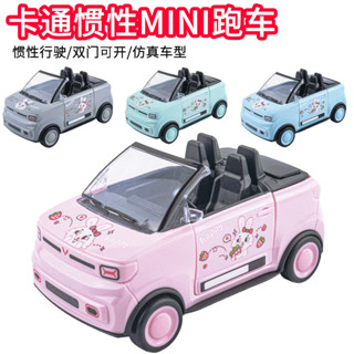 兒童玩具卡通慣性mini跑車男孩女孩模擬五菱宏光模型汽車擺件