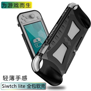 Arm 任天堂switch一體保護殼 Oled遊戲機矽膠手柄套switchlite防摔保護