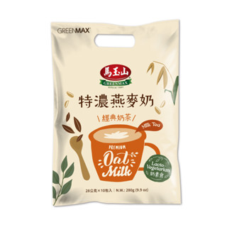 【馬玉山】特濃燕麥奶經典奶茶（10入）
