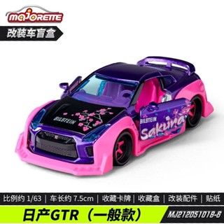 現貨速發Majorette美捷輪盲盒第三代S3模擬合金小汽車模型改裝車男孩玩具