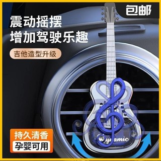 迷你車載動感音符出風口香水汽車內飾品精油香薰持久淡香車載香薰20250403