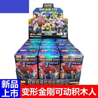 【現貨出售】布魯可積木人變形金剛群星版第5彈五代大隱藏款擎天柱布魯克玩具