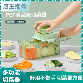 切絲器 手動切菜神器 多功能切絲神器 切片刨擦絲器 切絲切片神器 切片器 廚房好物