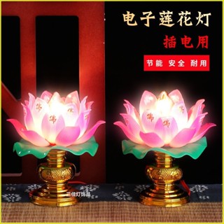 佛前蓮花燈 觀音菩薩供燈 傢用供奉燈 長明燈佛燈 七彩蓮花燈 蓮花燈LED神明用品 神桌燈 佛具神明燈