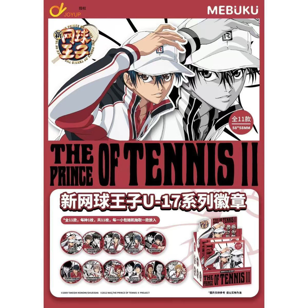 免運網球王子U-17係列 官穀 徽章 吧唧 盲盒 動漫週邊 越前龍馬 動漫小胡桃小店