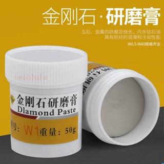 研磨膏拋光膏金剛砂拋光膏鑽石玉石蜜蠟翡翠瑪瑙琥珀金屬鏡面50克—臻榀💝優選