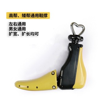 小妹推薦#高幫擴鞋器撐鞋器鞋撐子鞋楦鞋靴子擴大器男女款通用撐大器可調節ws
