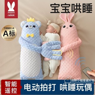 🔥臺灣出貨🔥【紅豆熱敷暖肚】嬰兒摟睡玩偶安撫拍打手掌鬨睡寶寶躺睡鬨娃摟睡覺防驚跳抱睡枕頭禮