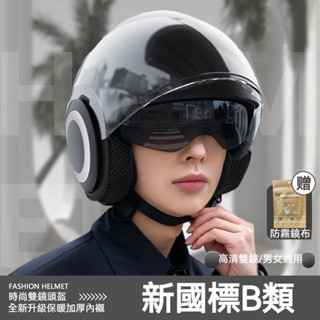 🔥熱銷🔥安全帽 素色 復古 騎士帽 機車安全帽 半罩安全帽 34安全帽 冬季安全帽 四季通用半盔 內墨鏡 內鏡片 男女