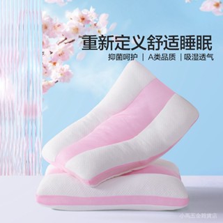🔥限時下殺🔥水星傢紡枕頭頸椎枕A類抗菌軟管枕芯PE管枕頭宿捨傢用可調節枕