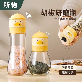 臺灣出貨🔥胡椒 研磨器 現磨手動海鹽 黑白胡椒粒 研磨瓶 家用 調料瓶 調味罐 調料罐 粗細可調 快速研磨器