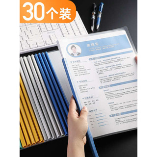 自黏書套 書皮 包書膜 書套 加厚抽杆夾A4拉桿夾包書皮書套透明檔案夾試卷夾多層放水學生用文具檔案夾資料冊辦公用品報告夾