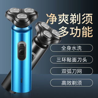 自律打卡器 自律打卡 自律表 工廠源頭新款剃鬚刀男士多功能電動刮鬍刀USB車用充電水洗鬍鬚刀