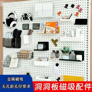✿熱賣 金屬磁吸洞洞板書架配件掛鉤子免打孔家居廚房桌面整理置物收納架 臺灣出貨✿