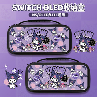 任天堂switch收納包switcholed暗黑庫洛塗鴉配件箱siwch主機收納包大容量盒ns遊戲機oled便攜包swi