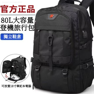 80L超大容量揹包 防水後揹包 旅行揹包 大容量後揹包 戶外揹包 揹包男 防潑水登山包#lkh