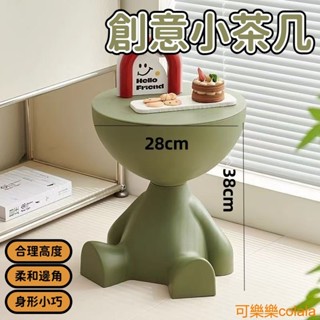 【較長備貨】創意小茶几 擺件奶油風 網紅創意茶幾設計感 平頭邊幾家用 床頭櫃 小圓桌子 床頭小桌 收納茶几 臥室陽臺