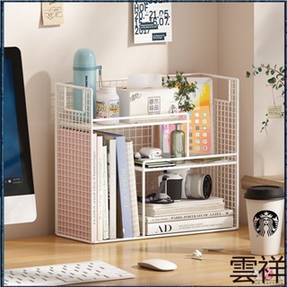 【臺灣熱銷】桌上書架家用書桌多層整理架宿捨小型辦公桌分層收納架桌麵置物架桌麵置物架 辦公室置物架整理架檔案架收納盒